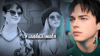 Валериан & Лорелин || ПЕРЕЗАРЯЖАЙ