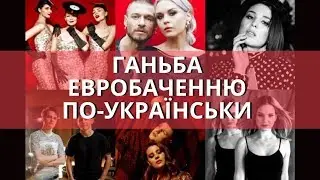 ЄВРОБАЧЕННЯ ПО-УКРАЇНСЬКИ. Реакція, Емоції, Сум