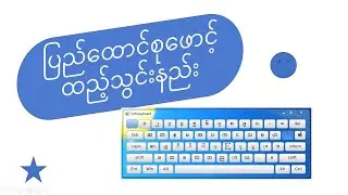 #Pyidaungsu