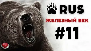 Клан RUS  на ивенте 