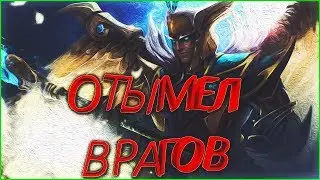 ПЕТУХ ОТШЛЁПАЛ ВРАГОВ l Skywrath Mage [Dota 2]