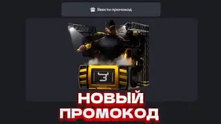 НОВЫЙ ПРОМОКОД НА БЕСПЛАТНЫЙ КЕЙС НА BULLDROP! ПРОМОКОД НА КЕЙС НА БУЛЛДРОП / ПРОВЕРКА BULLDROP