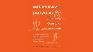 КНИГА которая ИЗМЕНИТ ТВОЁ МЫШЛЕНИЕ