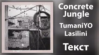 Lasilini feat. TumaniYO - Concrete Jungle (Lyrics)