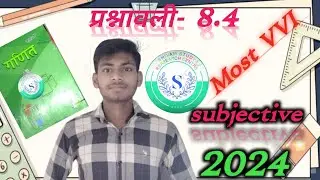 most VVI subjective question for 2025 bihar board exam।। class 10th math VVI trikonmiti question ।।