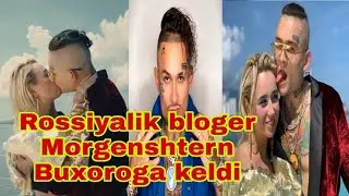 Rossiyalik reper Morgenshtern vadasida turib Buxoroga keldi va uzining Mercedes-Benz E 200 topshirdi