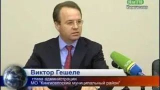 Пресс-конференция главы администрации р-а В.Э.Гешеле