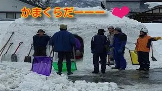 でっかいかまくら作ってたー💖