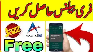 FREE BALANCE ALL NETWORK 2019