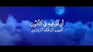 انني انا الله لا اله الا انا فاعبدني واقم الصلاة لذكري ماتيسر من سورة طه القارئ احمد خضر 💙