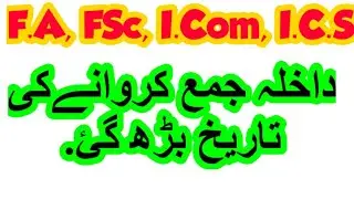 F.A, Fsc, online Admission date extended 2020