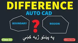 Difference Between Boundary and Region in AutoCAD | Complete Guide