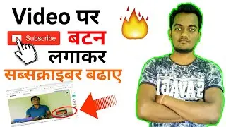 How to add subscribe button in YouTube videos /add logo in your videos