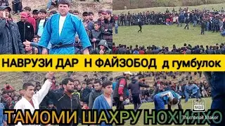 гуштингири дар н файзобод аз тамоми шахру нохияхои мамлакат 2021