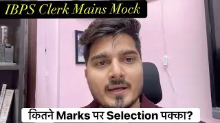 Target Score for Confirmed Selection in IBPS Clerk Mains 2025 by Vijay Mishra