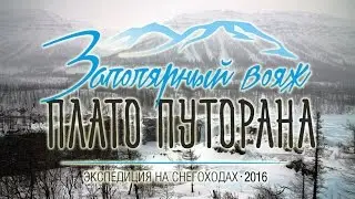 Expedition 