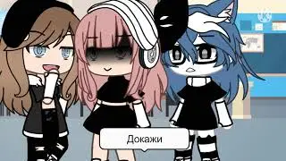 Смех как у психа (меме) gacha life