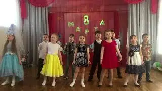 8 марта