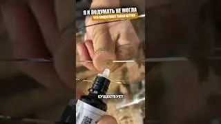 Клей для трещин на стекле
