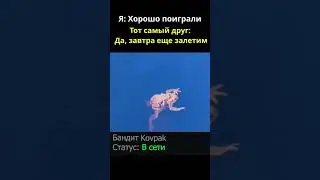 Тот самый Друг в STALCRAFT 