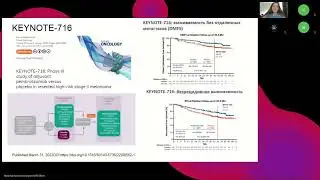 Подготовка к экзамену ESMO. Меланома 24 августа 2024