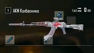 АКМ КОЛБАСНИК - НОВАЯ ИМБА В PLAYERUUNKNOWN'S BATTLEGROUNDS!
