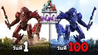 ARK abyss เอาชีวิตรอดในเกาะลอยฟ้า 100 วัน (พากษ์นรก)