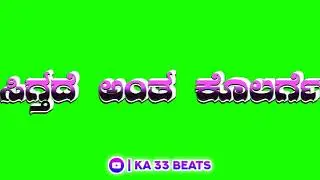 ✌️Adu Nam Creation Ge Iro Power😎🤏Kannada Green Screen Lyrical Videos #Kannadajaanapadasong