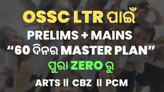 MASTER PLAN FOR OSSC LTR 2024 || OSSC LTR || BEST WAY TO STUDY PRODUCTIVELY.. #krushna_chandra_jena