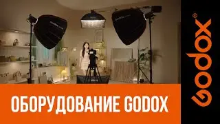 Осветительное решение для презентации товаров интернет-магазинов и съемки влогов о стиле