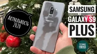 SAMSUNG GALAXY S9 PLUS RELEVANCE (IN 2020) IS IT WORTH BUYING?! || REVIEW