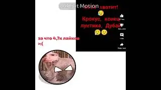 ненесправедливо🤬 #cringe #мем #хочуврек #кринж #рофл #мемы #жиза #memes #tiktok #countryballs