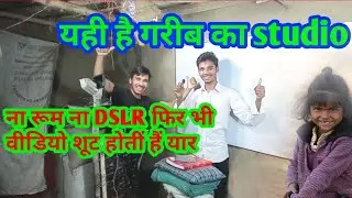 गरीब का setup।। my setup tour।। youtube room setup।। youtube setup।