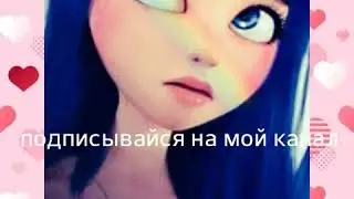 ❤❤Клип 