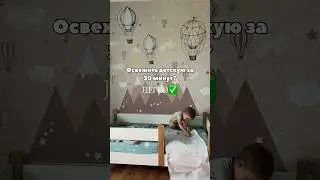 Рецепт красивой детской ⤴️ #рек  #рецепт  #рекомендации #уборка  #дети #детскаякомната #ремонт