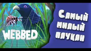 Webbed - обзор на милейший платформер