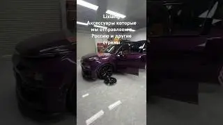 Аксессуары на Lixiang 🚀 #lixiang #автоизкитая #автоподзаказ #тюнинг #китайскиеавто #автоподключ
