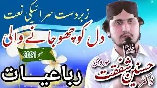 Hasnain shafqat Qari shafqat rasool mehrvi new sriki rubai 2021 khalid studio kpt 03007346346