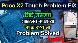 Poco X2 Touch Problem Solution By Sumon Techinfo | How to Fix Poco Camera Touch Problem💯%