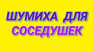 36. Шумиха для злобных тварей сверху, пусть радуются.