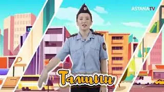 Бикештер 1-серия