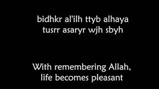 The Way of The Tears - Muhammad al Muqit (lyrics)