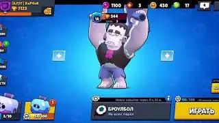 Новый бравлер.!? Гы