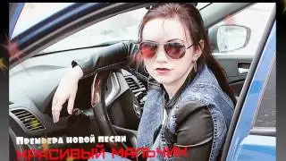 Красивый мальчик