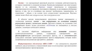 Лекция 5.1 по дисциплине САПР в ЭЭ