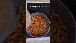 Ризотто из булгура