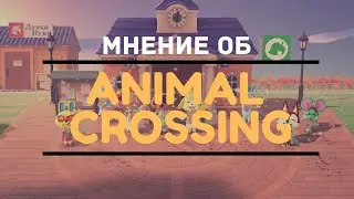 Animal Crossing: New Horizons - МНЕНИЕ НЬЮФАГА #неОБЗОР
