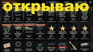сталкер онлайн. открываю ящики