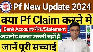 Pf new update:Pf claim karte time kya bank account cheque statement ki copy upload karna jaruri hai