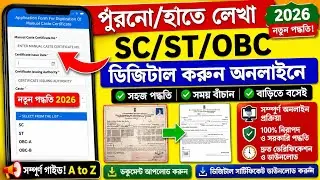 Manual to digital caste certificate West Bengal